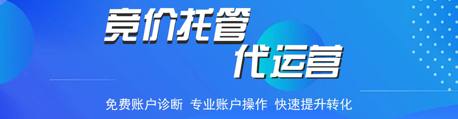 南城百度平台推广